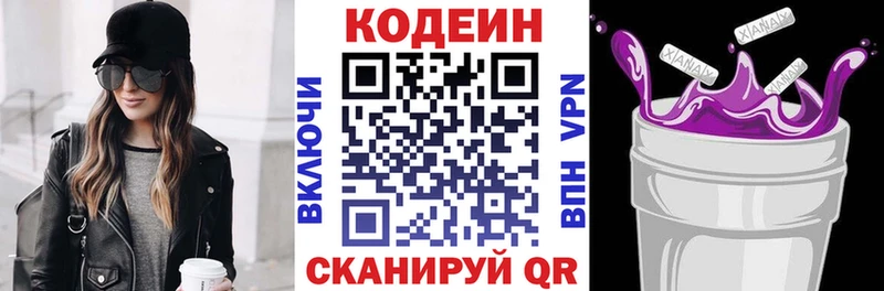 MEGA сайт  Пустошка  Кодеиновый сироп Lean Purple Drank 