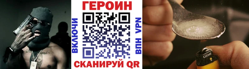 Героин афганец  Пустошка 