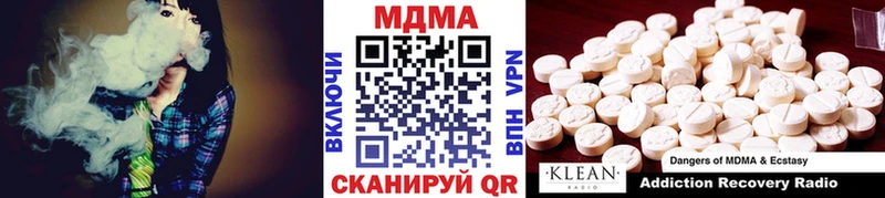 цена наркотик  гидра ONION  МДМА кристаллы  Пустошка 