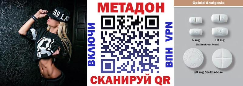 Метадон мёд  наркошоп  Пустошка 