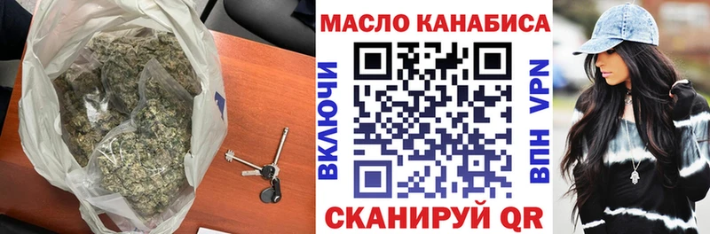 ТГК гашишное масло Пустошка